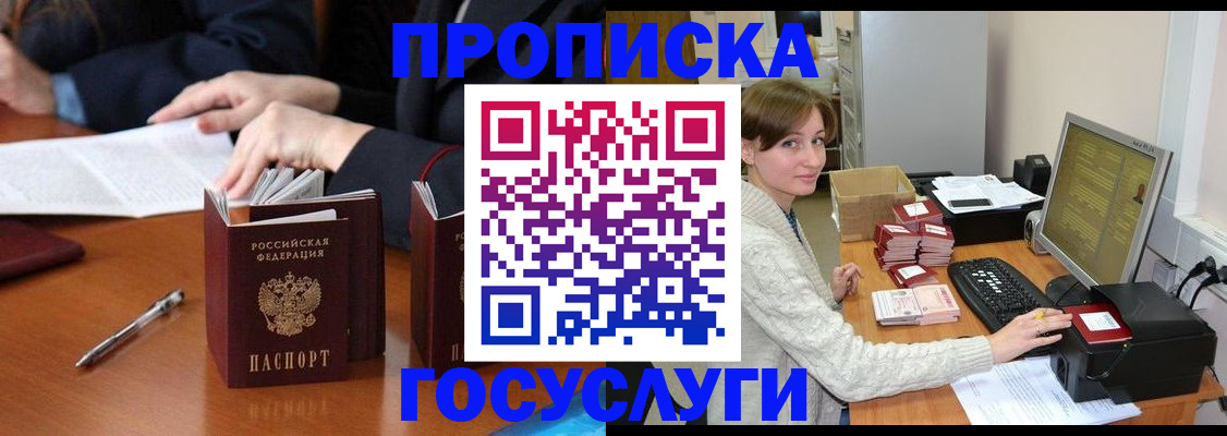 временная регистрация купить в Нарьян-Маре