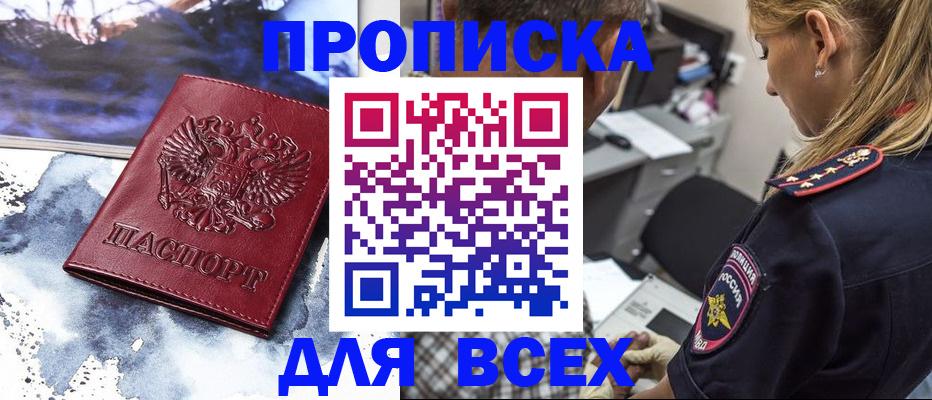 временная регистрация адрес в Нарьян-Маре