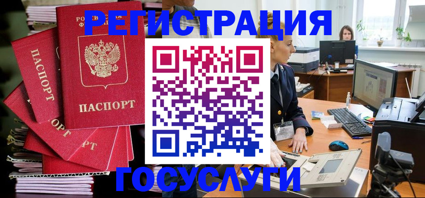 прописка для школы в Нарьян-Маре