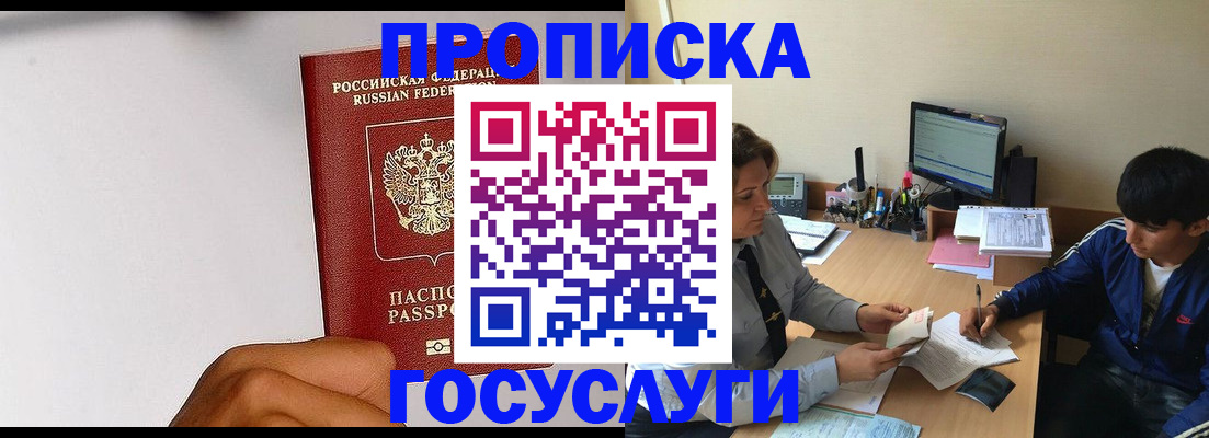 временная регистрация госуслуги в Нарьян-Маре