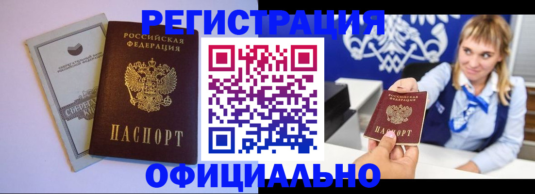 временная регистрация для школы в Нарьян-Маре