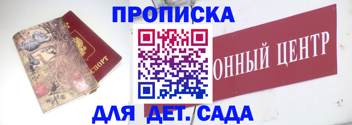 прописка штамп в Нарьян-Маре